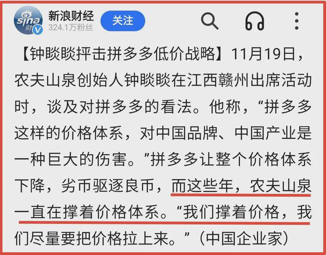 钟睒睒的狡猾在于批评价格体系下降不谈市场经济规律(图5)