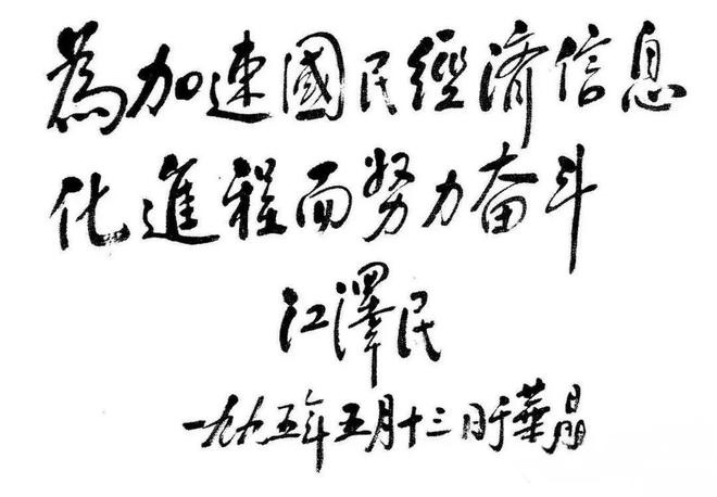 深度寻访无锡华晶和“乡党”们这座城市不愧是集成电路“黄埔军校”(图23)