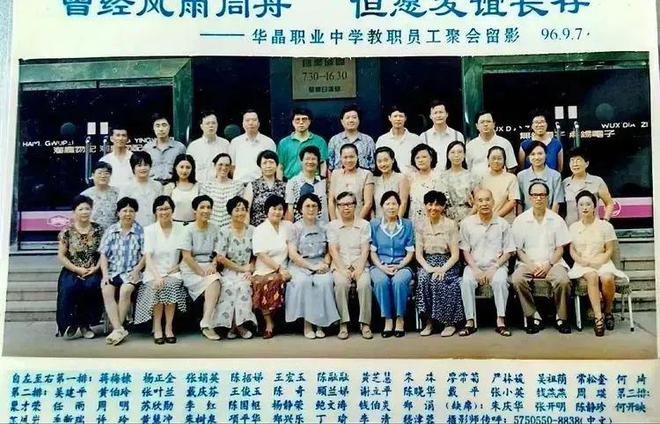 深度寻访无锡华晶和“乡党”们这座城市不愧是集成电路“黄埔军校”(图41)